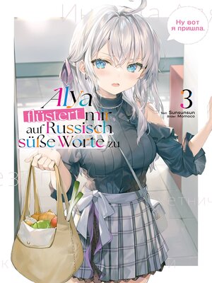 cover image of Alya flüstert mir auf Russisch süße Worte zu (Light Novel)